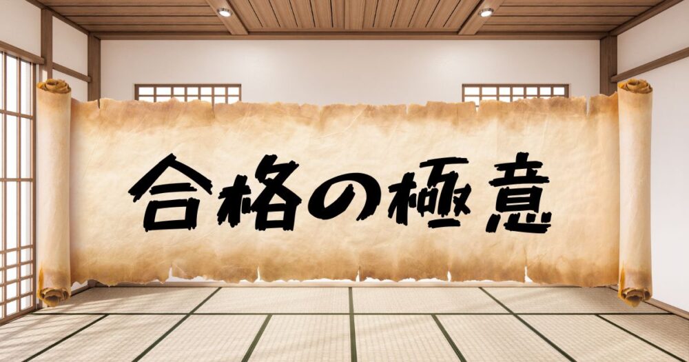 【99％が知らない】運送会社の面接に受かる確率を3倍上げる極意